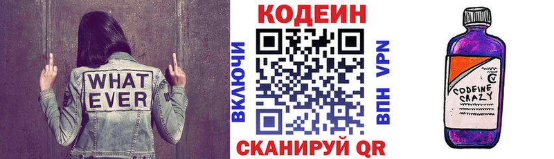 как найти закладки  гидра вход  Кодеин напиток Lean (лин)  Гдов 