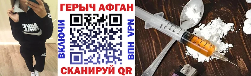 ГЕРОИН герыч  Гдов 